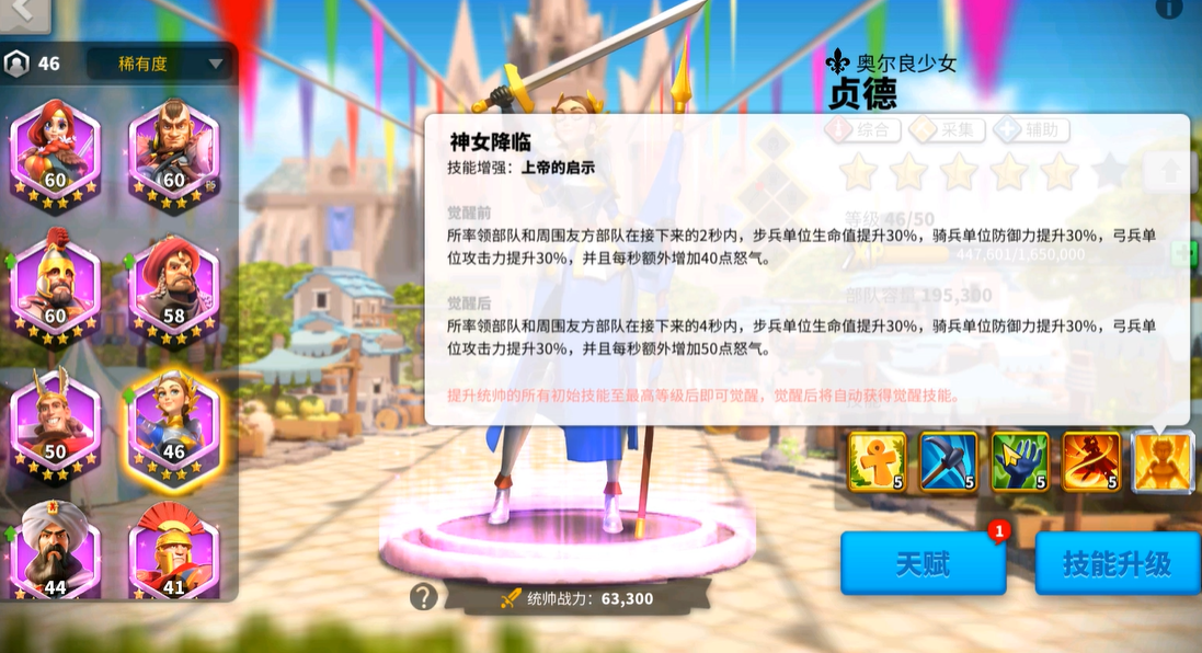 如何获取万国觉醒中的狄奥多拉