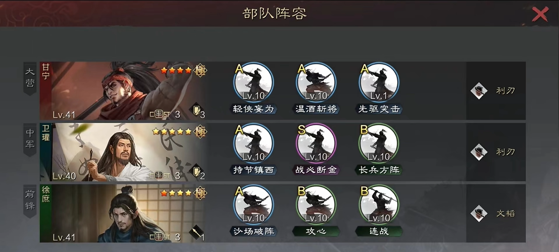 如何提高率土之滨兵种的生存能力