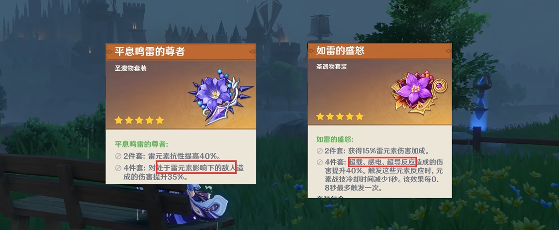 如何解密原神稻妻新副本中的难题 如何解密原神稻妻新副本中的难题