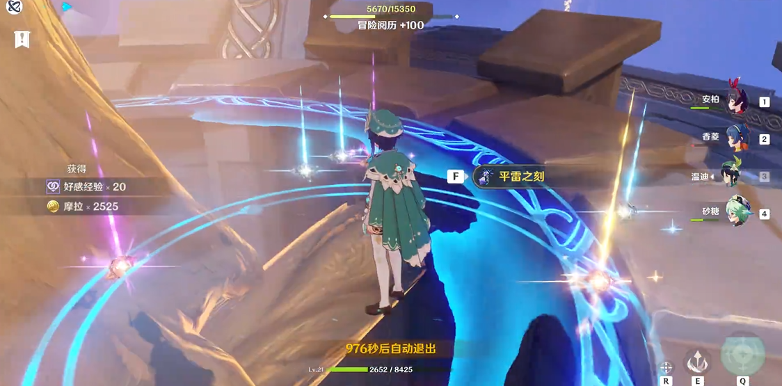 如何解密原神稻妻新副本中的难题 如何解密原神稻妻新副本中的难题