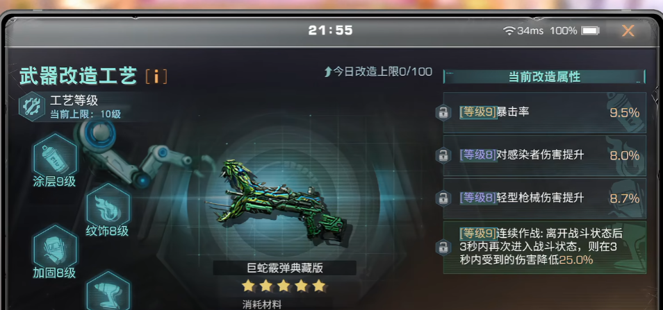 明日之后感染者资料任务怎样才能顺利完成 明日之后感染者资料任务怎样才能顺利完成