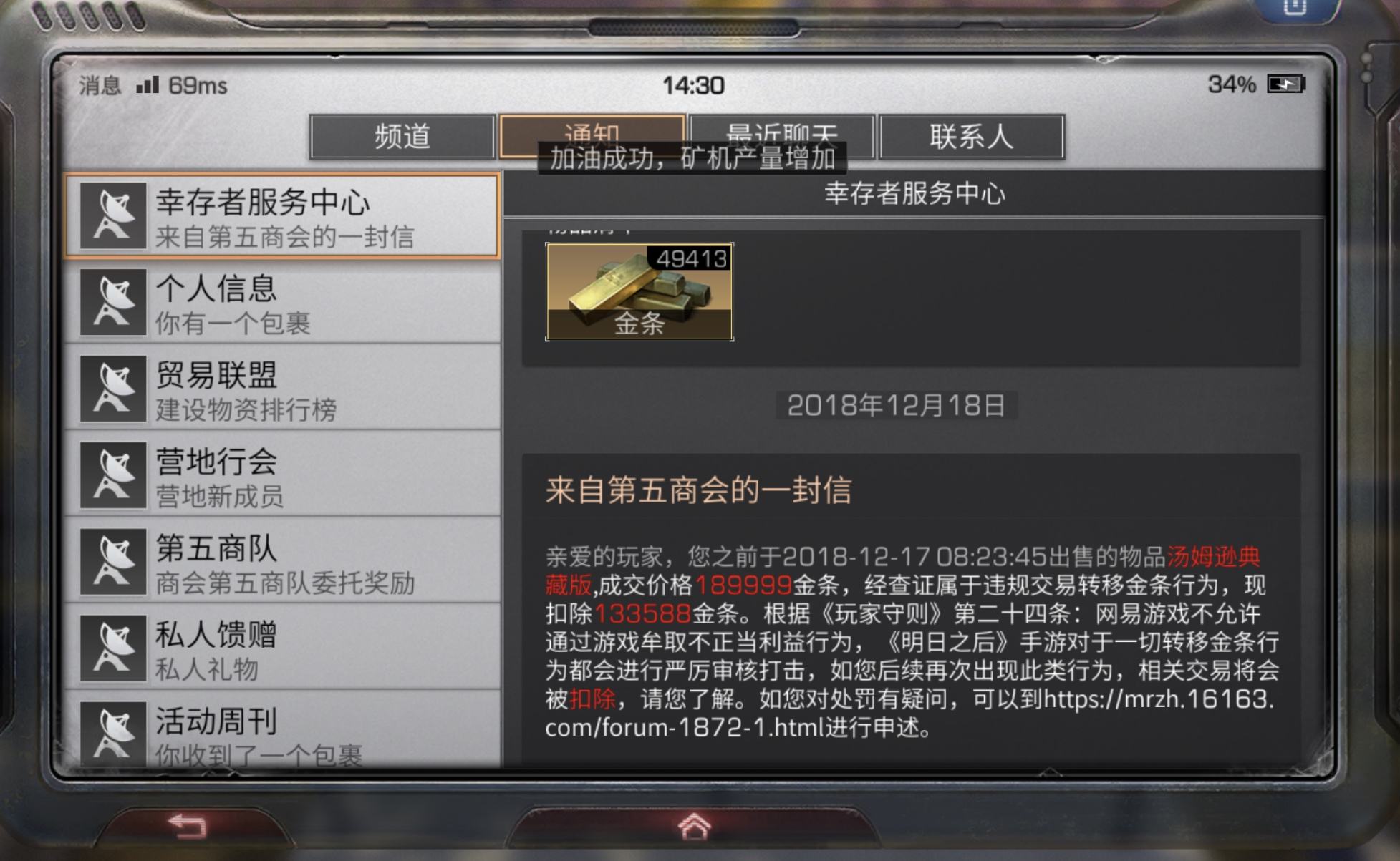 明日之后70级以后怎样判断职业的优劣