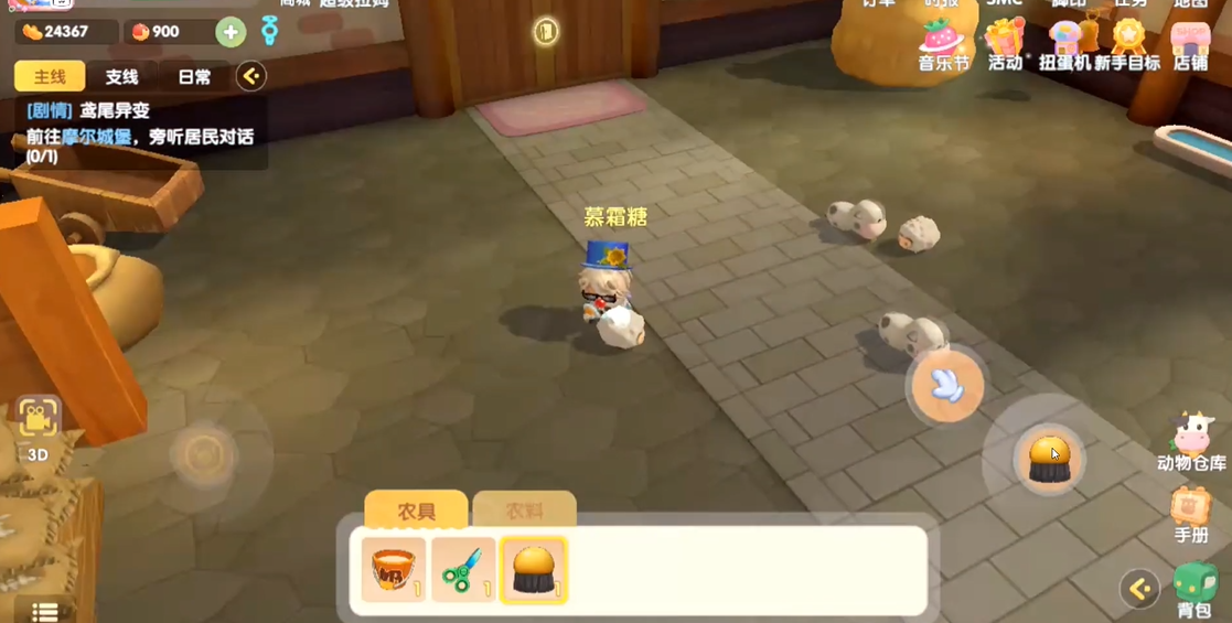摩尔庄园的凯文如何学会滑板 摩尔庄园的凯文如何学会滑板