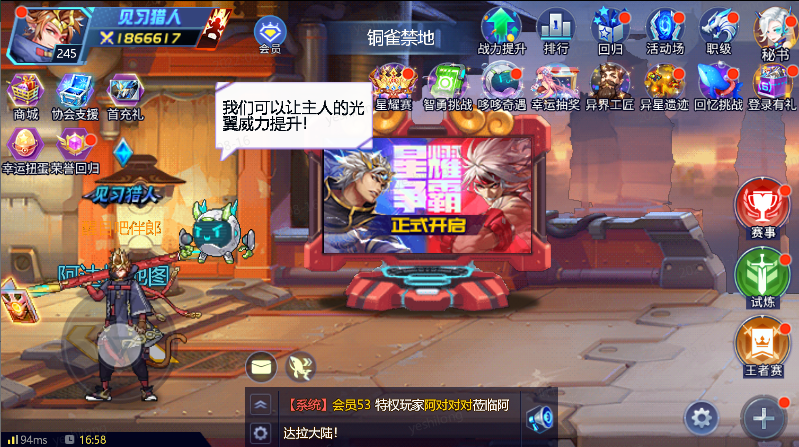 如何充分利用时空猎人的升级道具