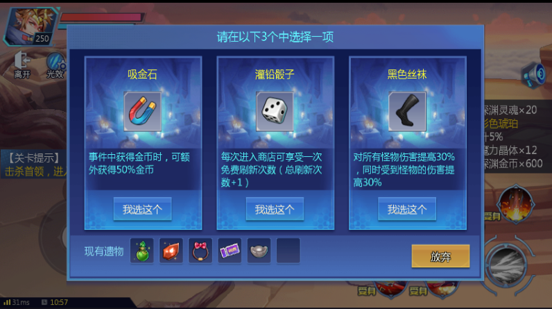 如何充分利用时空猎人的升级道具
