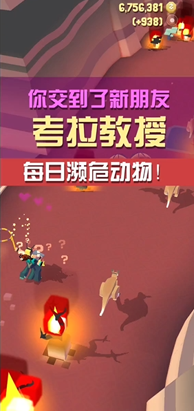 你知道疯狂动物园和稀树草原有什么动物吗 你知道疯狂动物园和稀树草原有什么动物吗