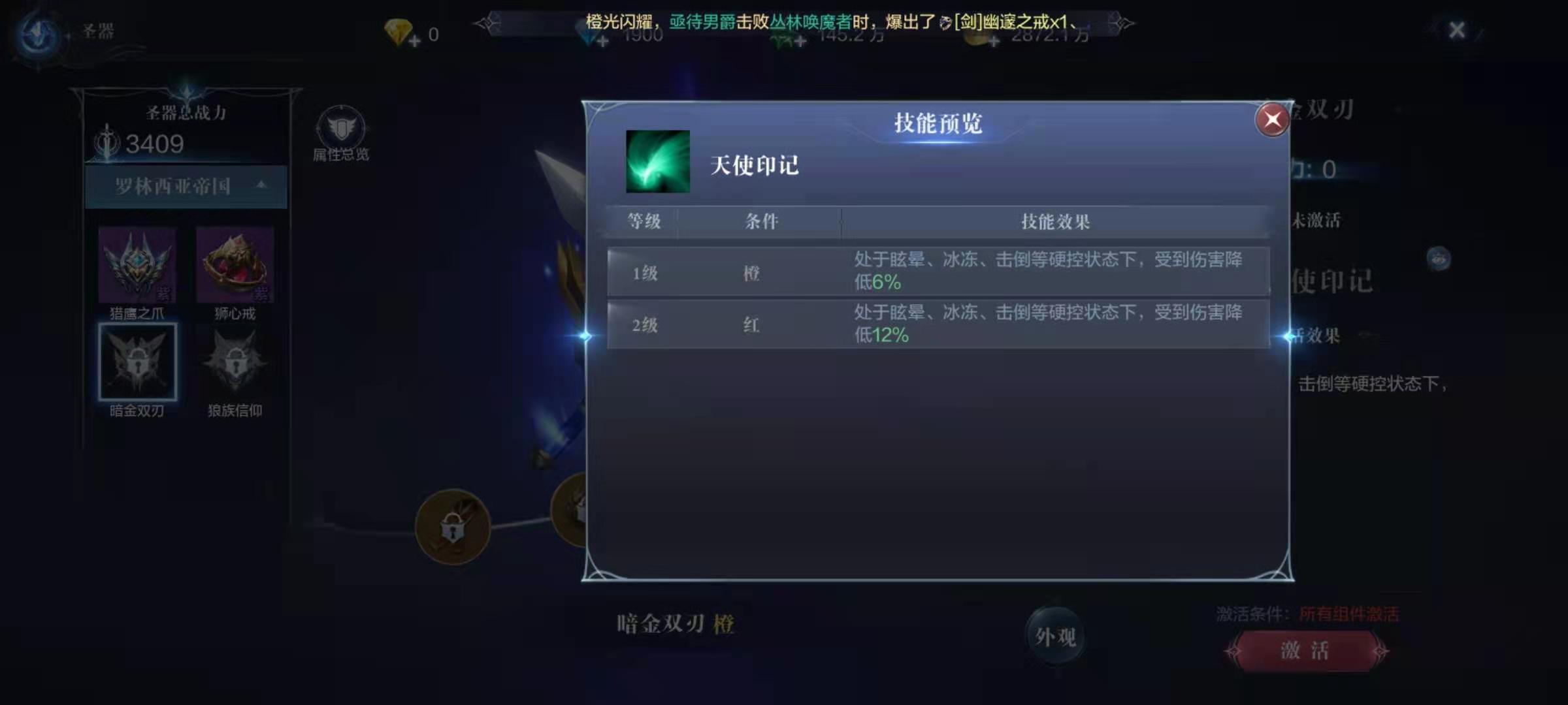 全民奇迹2装备穿刺可以在哪里获得