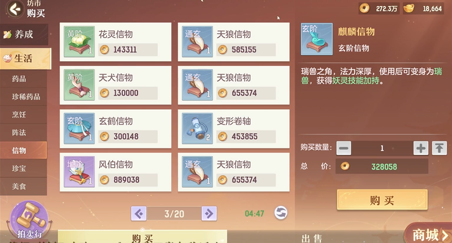 怎样在长安幻想中快速获取经验 怎样在长安幻想中快速获取经验