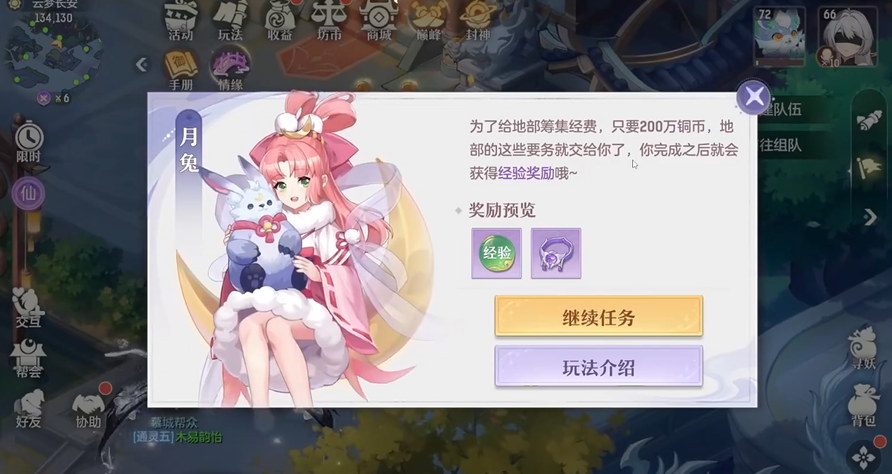 怎样在长安幻想中快速获取经验 怎样在长安幻想中快速获取经验