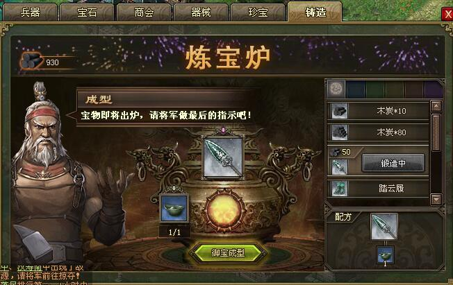如何获得攻城掠地装备碎片的方法