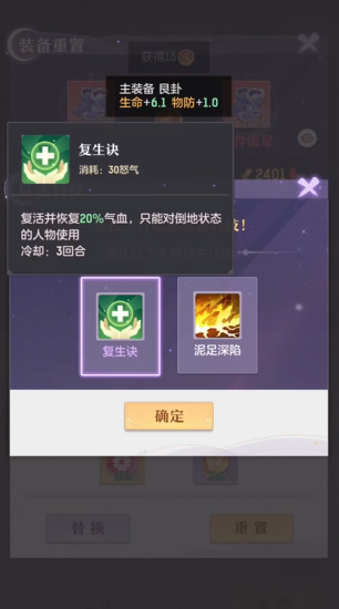 长安幻想第二法宝任务的开启方式是什么