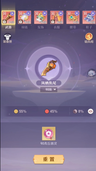 长安幻想第二法宝任务的开启方式是什么