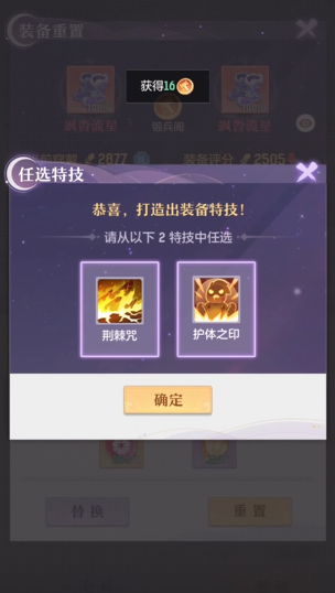 长安幻想第二法宝任务的开启方式是什么