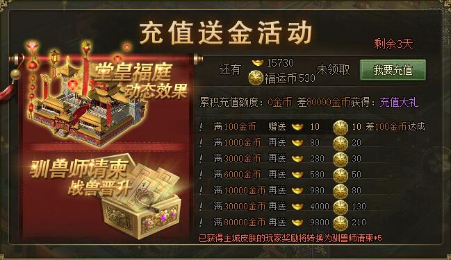 攻城掠地时魏延应带有何种装备 攻城掠地时魏延应带有何种装备
