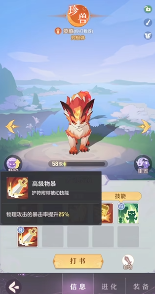 长安幻想能转职的最高等级是多少