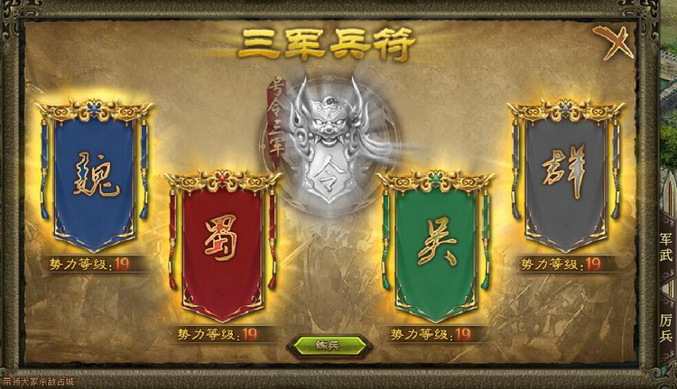 有哪些方法可以选择攻城掠地碎片 有哪些方法可以选择攻城掠地碎片