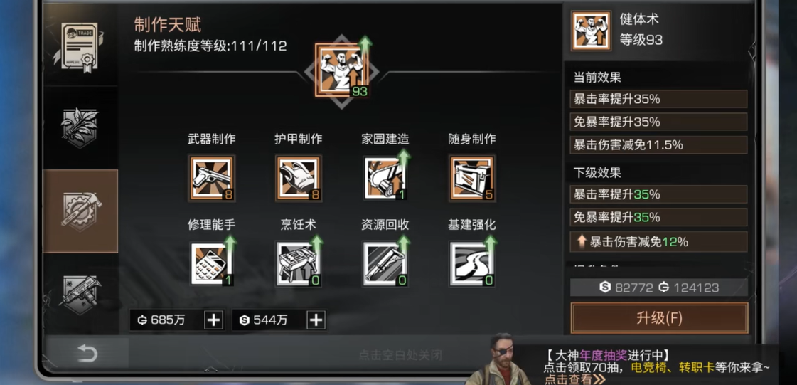 如何有效提高明日之后的洗移速度 如何有效提高明日之后的洗移速度
