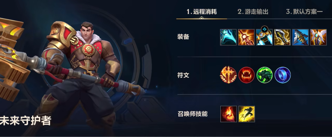 仙灵女巫在英雄联盟手游中出什么装备