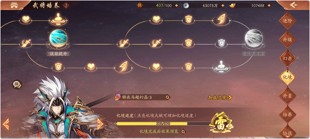 少年三国志2赤金1阵容怎样提升战斗力 少年三国志2赤金1阵容怎样提升战斗力
