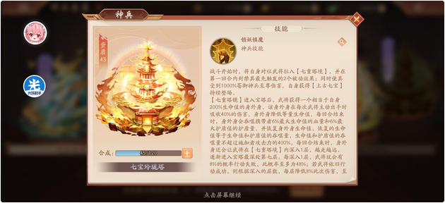 少年三国志2赤金1阵容怎样提升战斗力 少年三国志2赤金1阵容怎样提升战斗力
