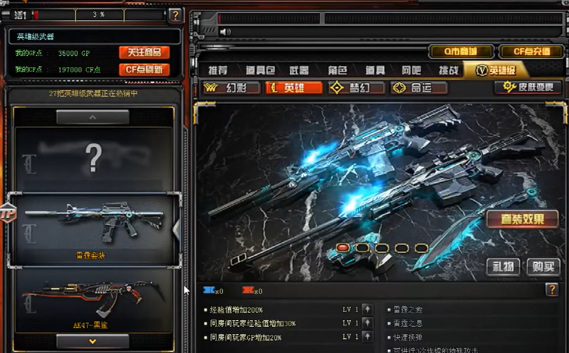 穿越火线m4a1电音觉醒的激活方式是什么
