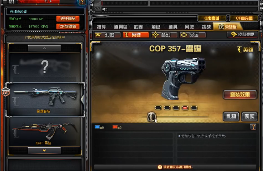 穿越火线m4a1电音觉醒的激活方式是什么