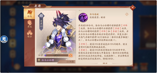 少年三国志2将魂装备可以强化吗 少年三国志2将魂装备可以强化吗