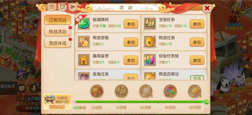 能否通过高级隐身在梦幻西游中获取稀有装备 能否通过高级隐身在梦幻西游中获取稀有装备