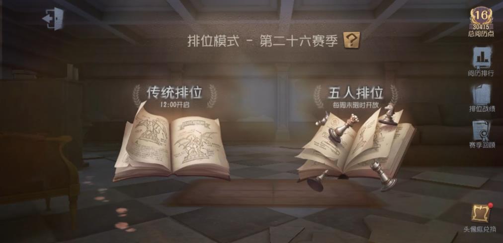 要在第五人格中完成咒术师的契约需要什么条件