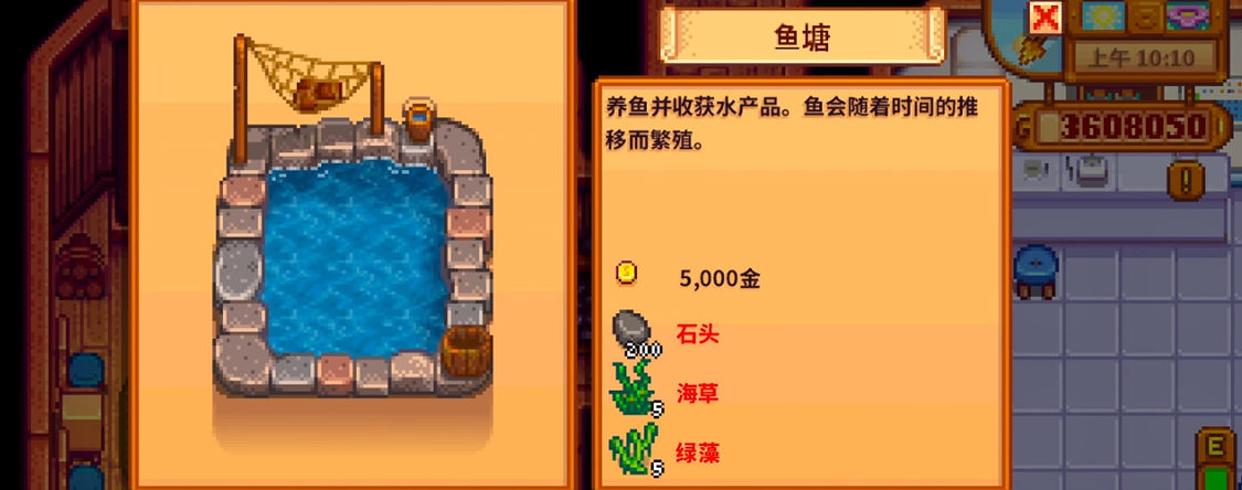 星露谷物语好感达到满了之后怎么结婚 星露谷物语好感达到满了之后怎么结婚
