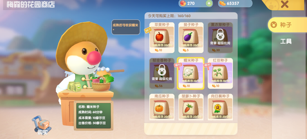 摩尔庄园手游中有没有河豚获取的秘籍