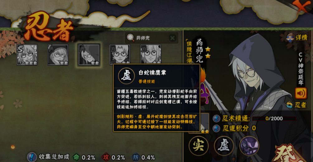 火影忍者手游抗魔掉封印的概率如何 火影忍者手游抗魔掉封印的概率如何
