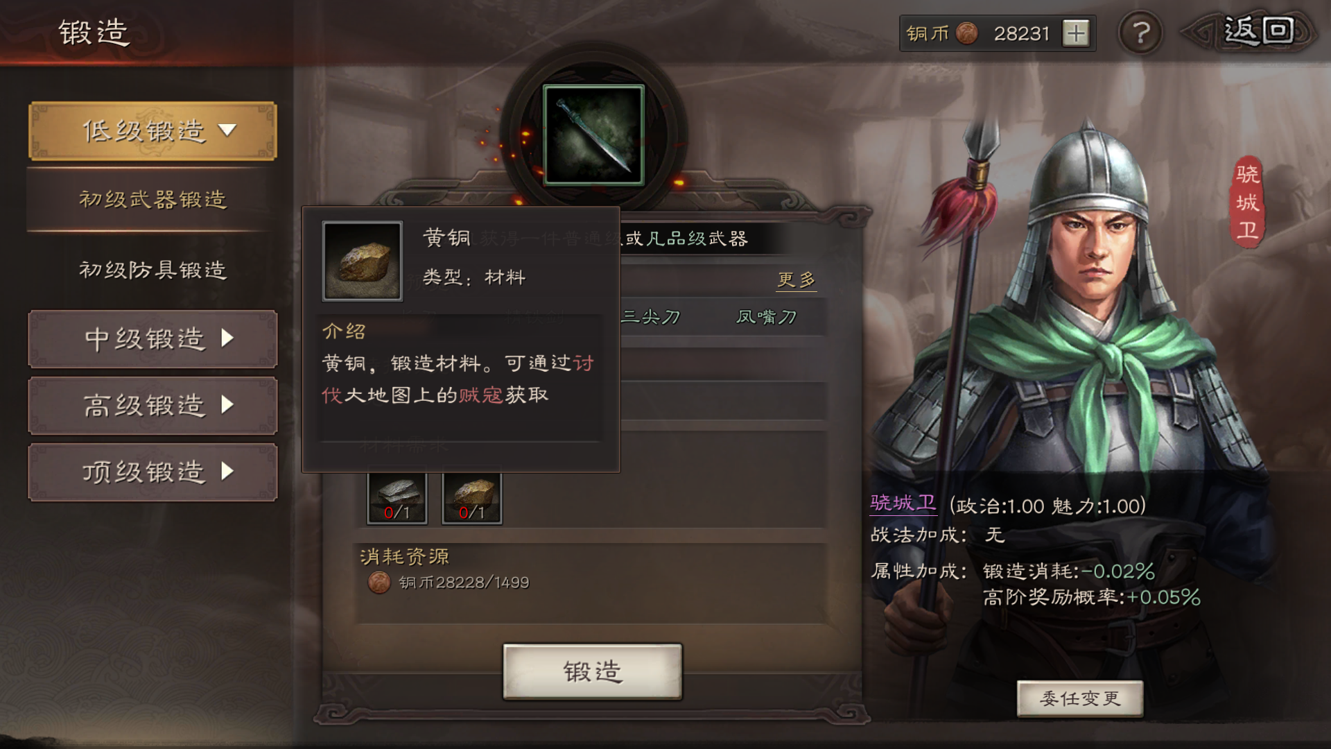 三国志战略版中小乔能否提升自身属性