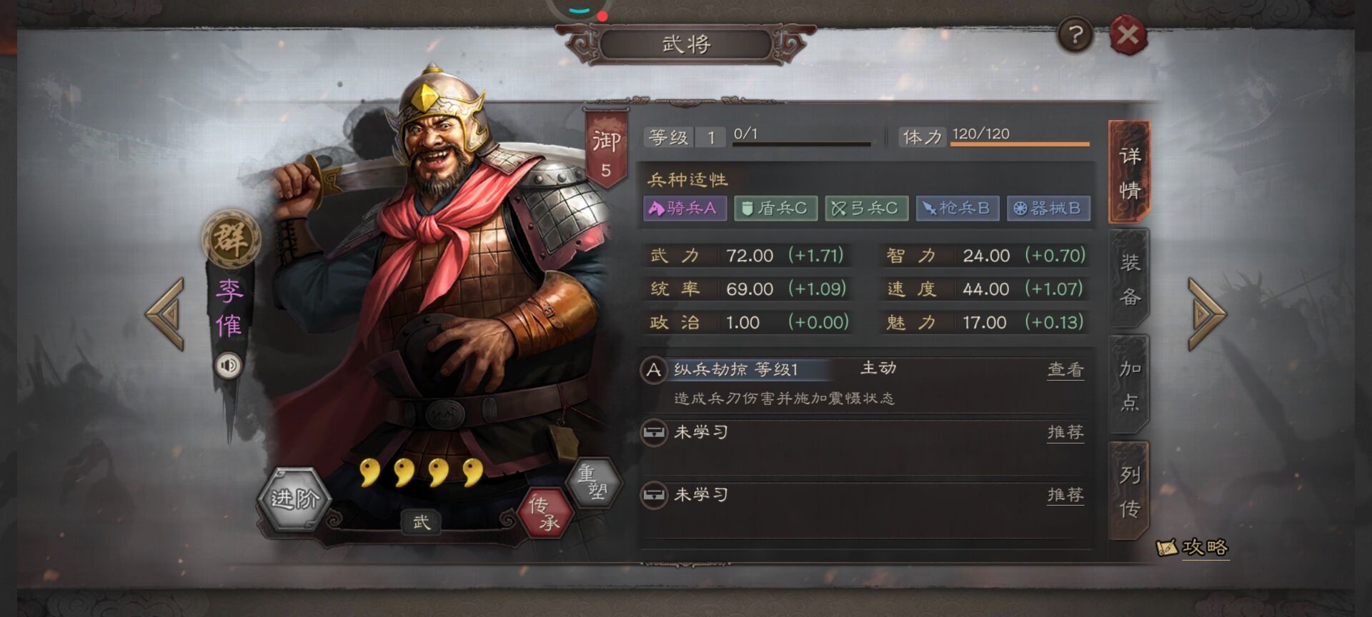 三国志战略版该如何才能担任将军