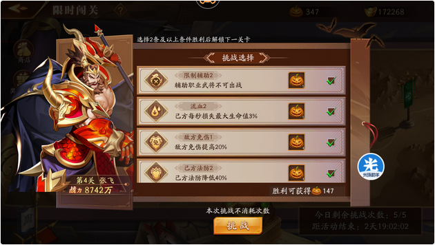 放开那三国3中的打玄武阵容要如何选择卡牌 放开那三国3中的打玄武阵容要如何选择卡牌