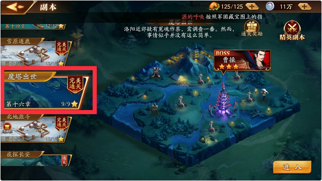 怎么在放开那三国3中解锁诸葛亮 怎么在放开那三国3中解锁诸葛亮