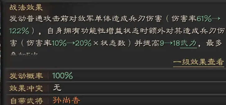 三国志战略版郭嘉的技能如何发挥