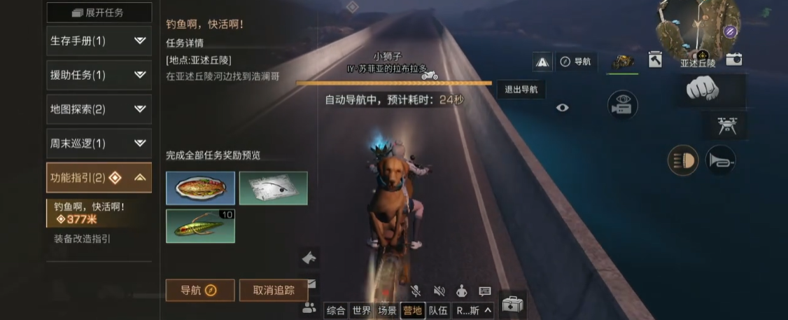 明日之后庇护城资源采集策略应该如何规划 明日之后庇护城资源采集策略应该如何规划