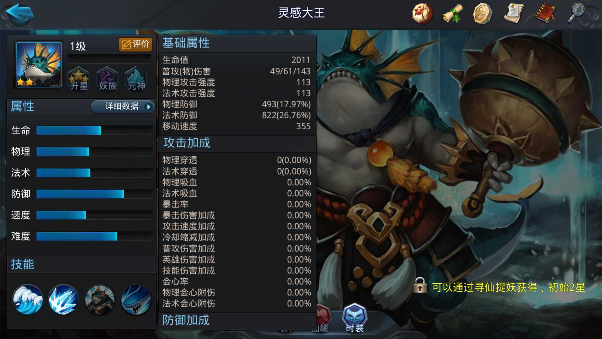 乱斗西游2小白龙的合理搭配有哪些技巧 乱斗西游2小白龙的合理搭配有哪些技巧