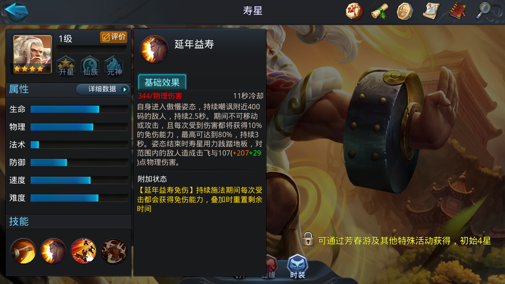 乱斗西游2中最适合选择的帮派是哪个 乱斗西游2中最适合选择的帮派是哪个