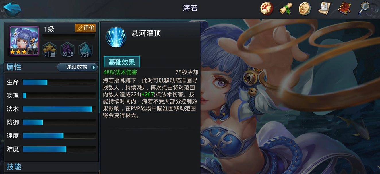 乱斗西游2女娲使用哪些装备最好