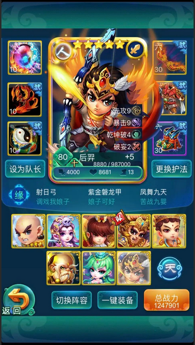 迷你西游的神通使用须知是什么