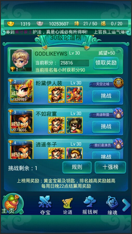 迷你西游新人快速升级攻略是什么 迷你西游新人快速升级攻略是什么