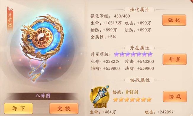 少年三国志道具的使用方法是什么