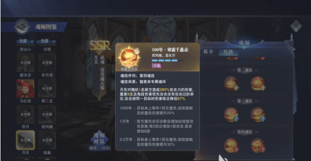 应该如何解决斗罗大陆的东王迷阵