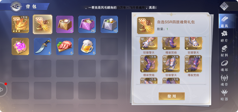 斗罗大陆是如何进行等级划分的 斗罗大陆是如何进行等级划分的