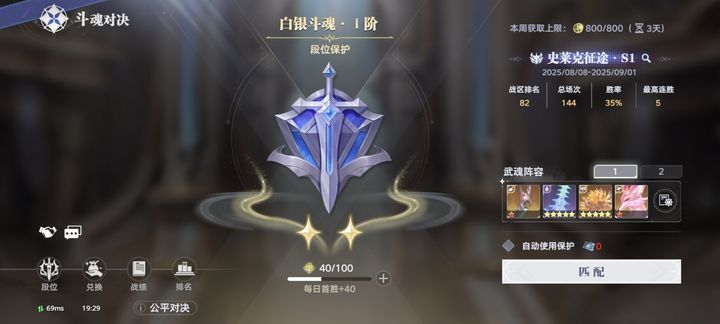 如何能在斗罗大陆魂师对决中得到曹昊