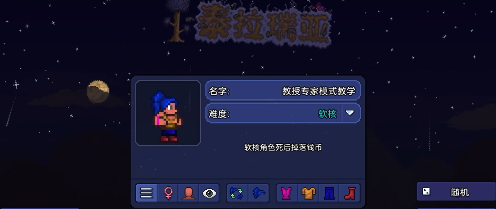 有哪些技巧可以帮助得到泰拉瑞亚四大神器