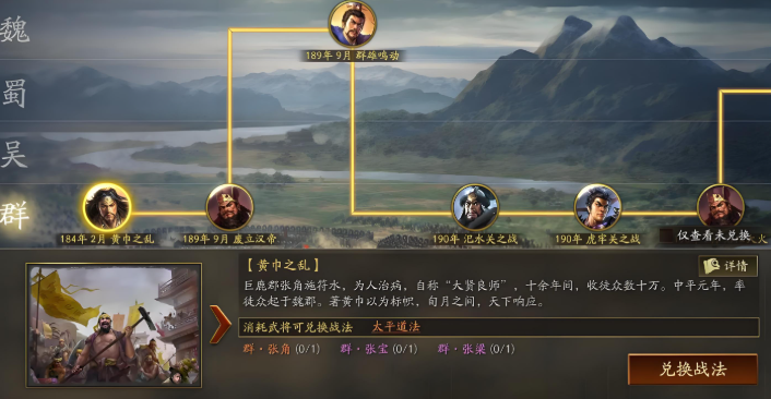 三国志战略版攻打平安县城需要什么策略