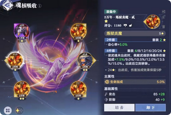 斗罗大陆魂师对决阵型搭配推荐如何算